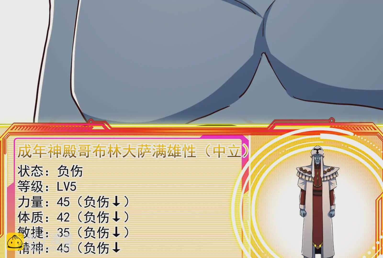 古神遊戲 - 第100話 蠢貨！夏蟲不可言冰(3/3) - 2